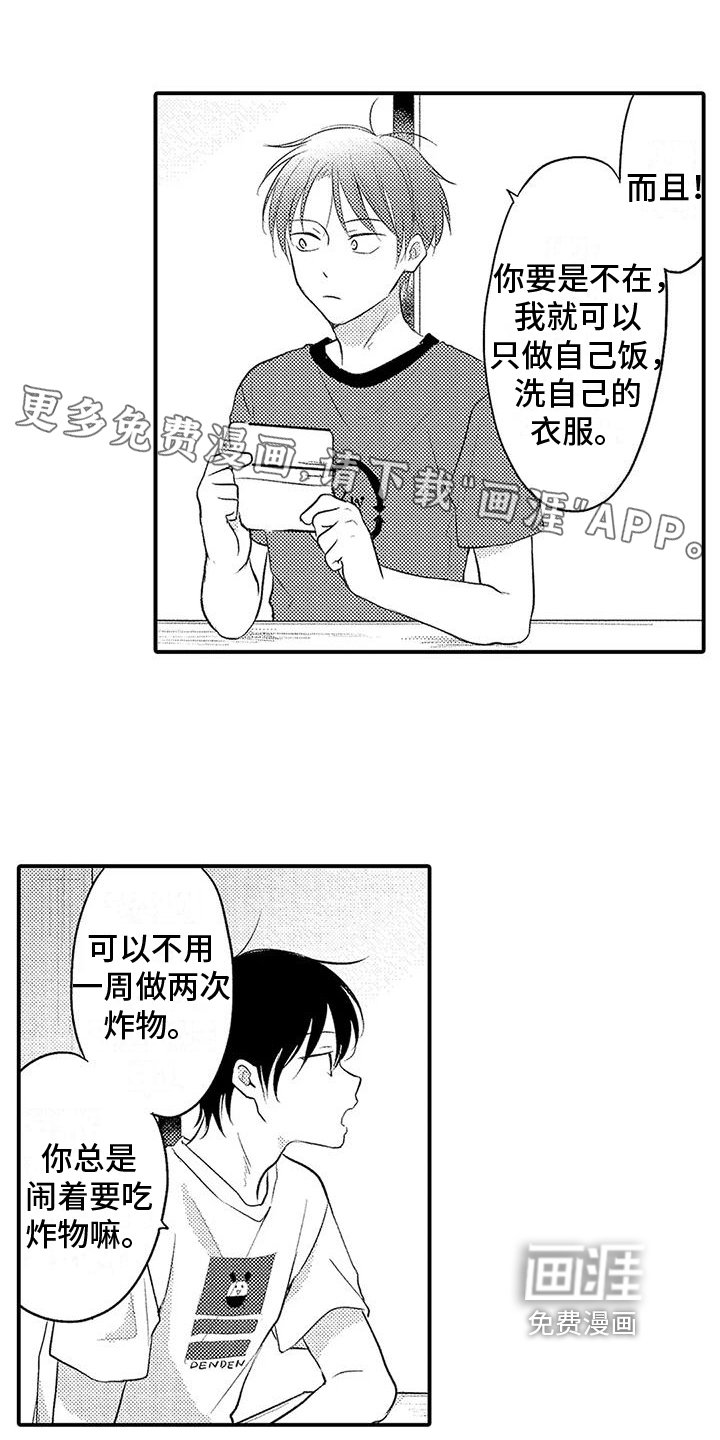 第19章：劝说