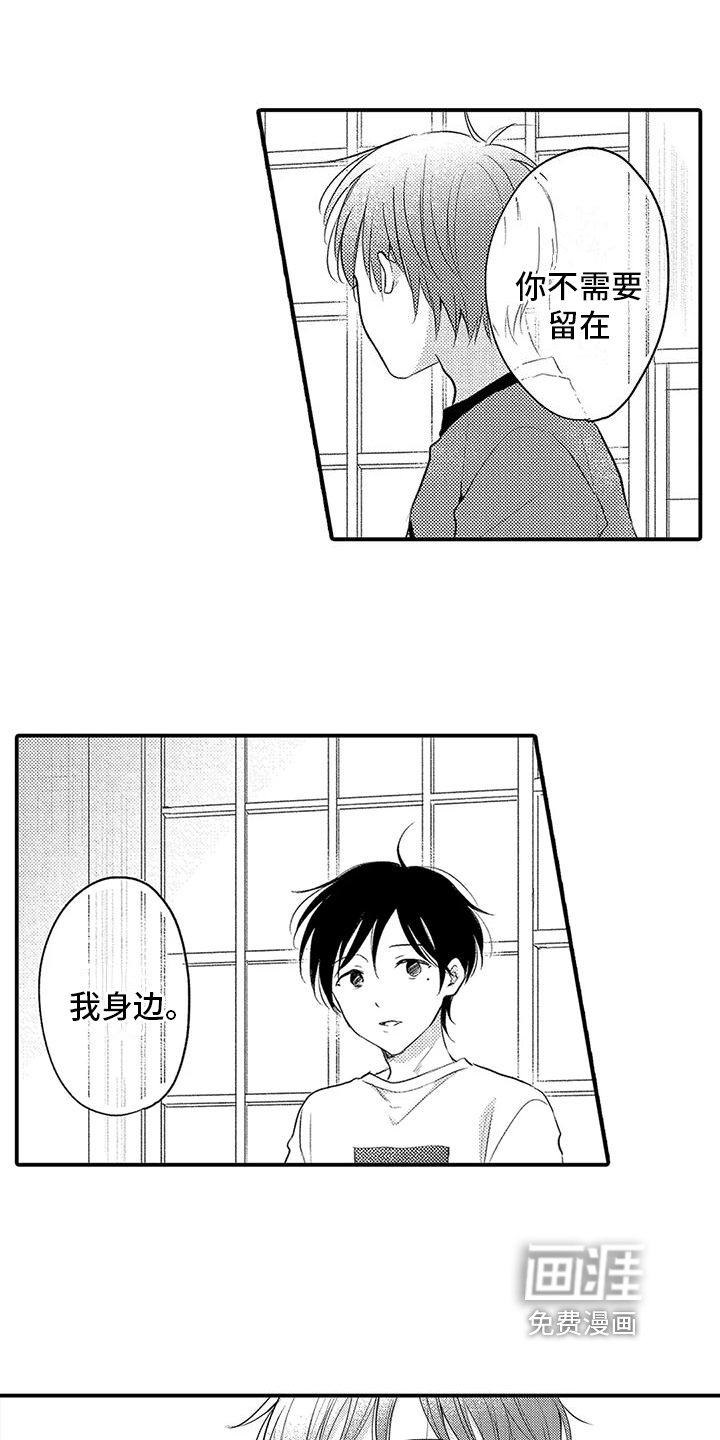 第19章：劝说