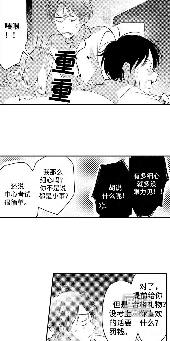 第19章：劝说