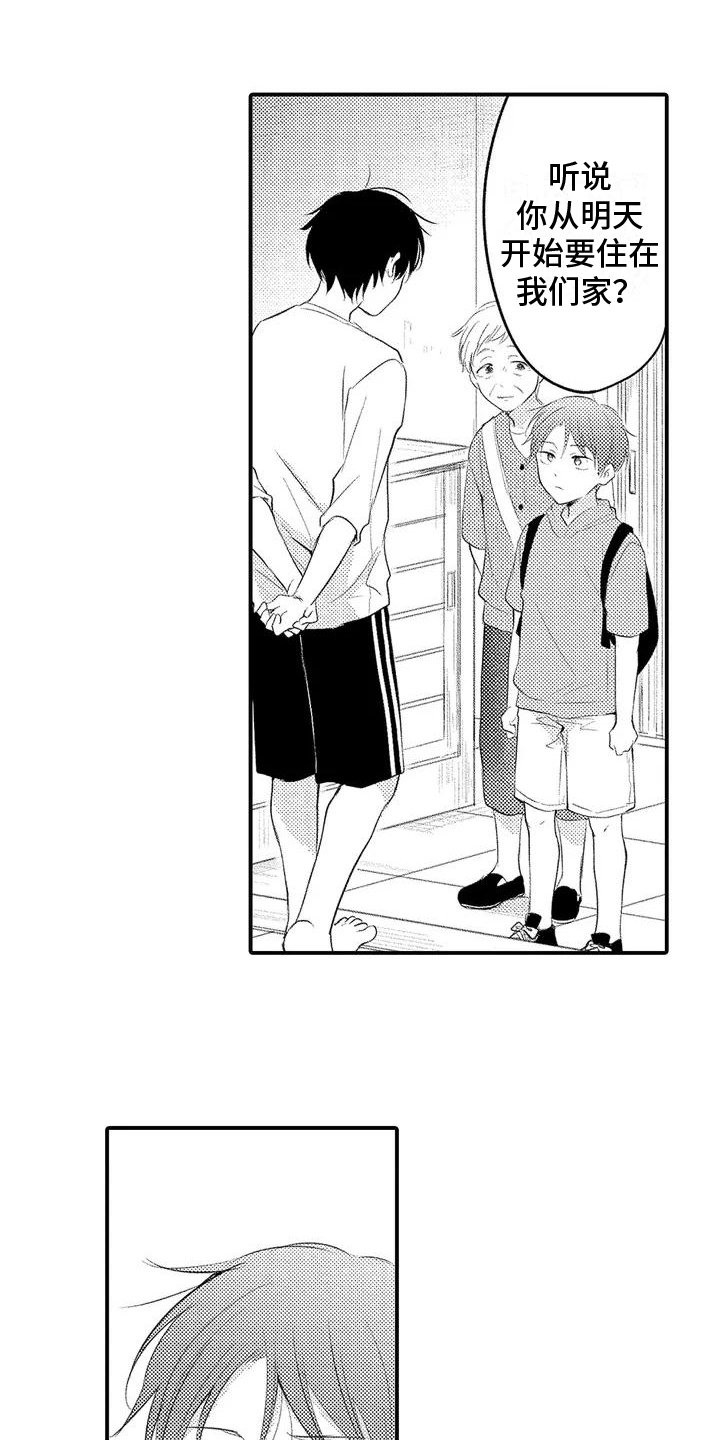 第2章：家人