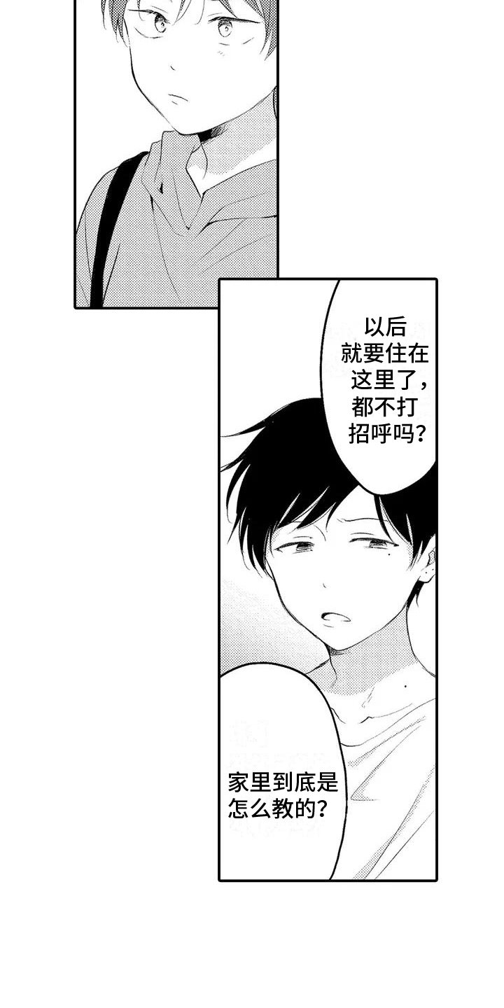 第2章：家人