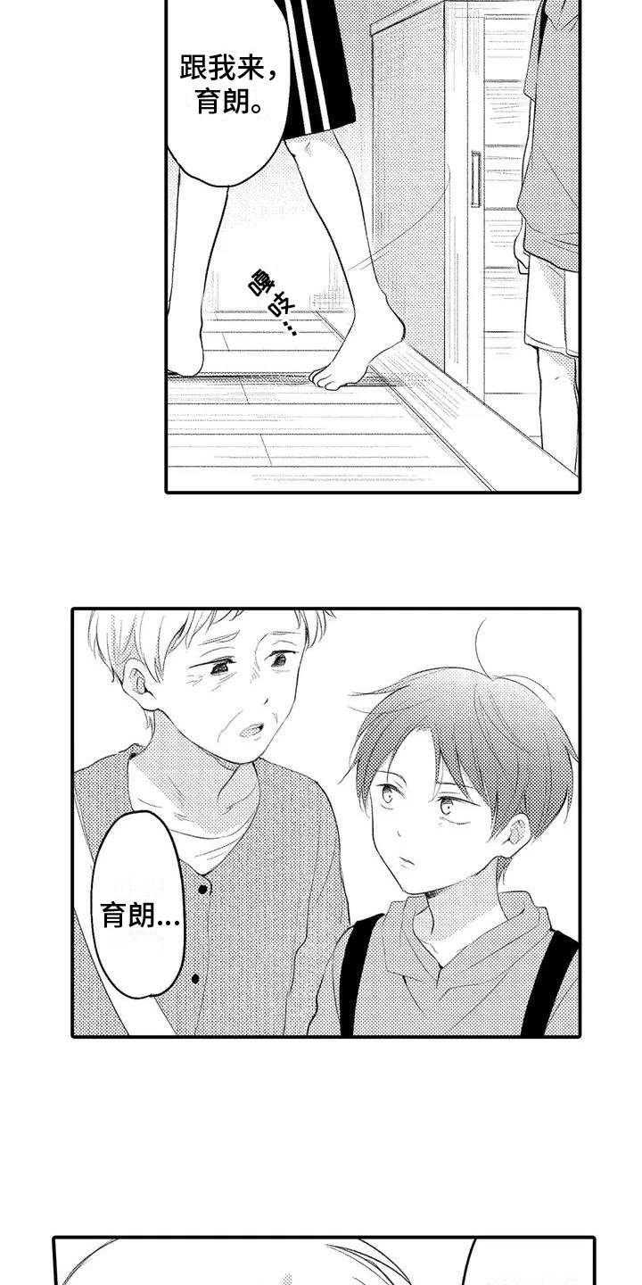 第2章：家人