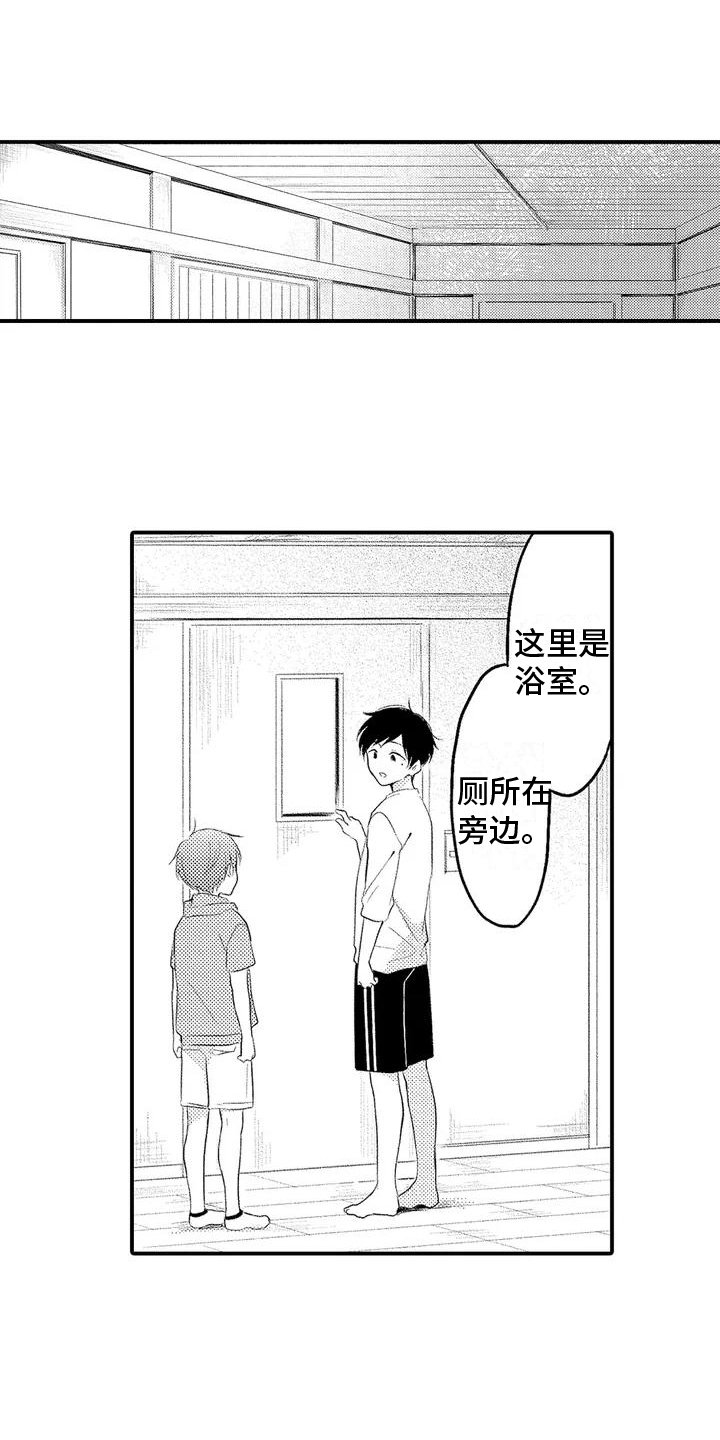 第2章：家人
