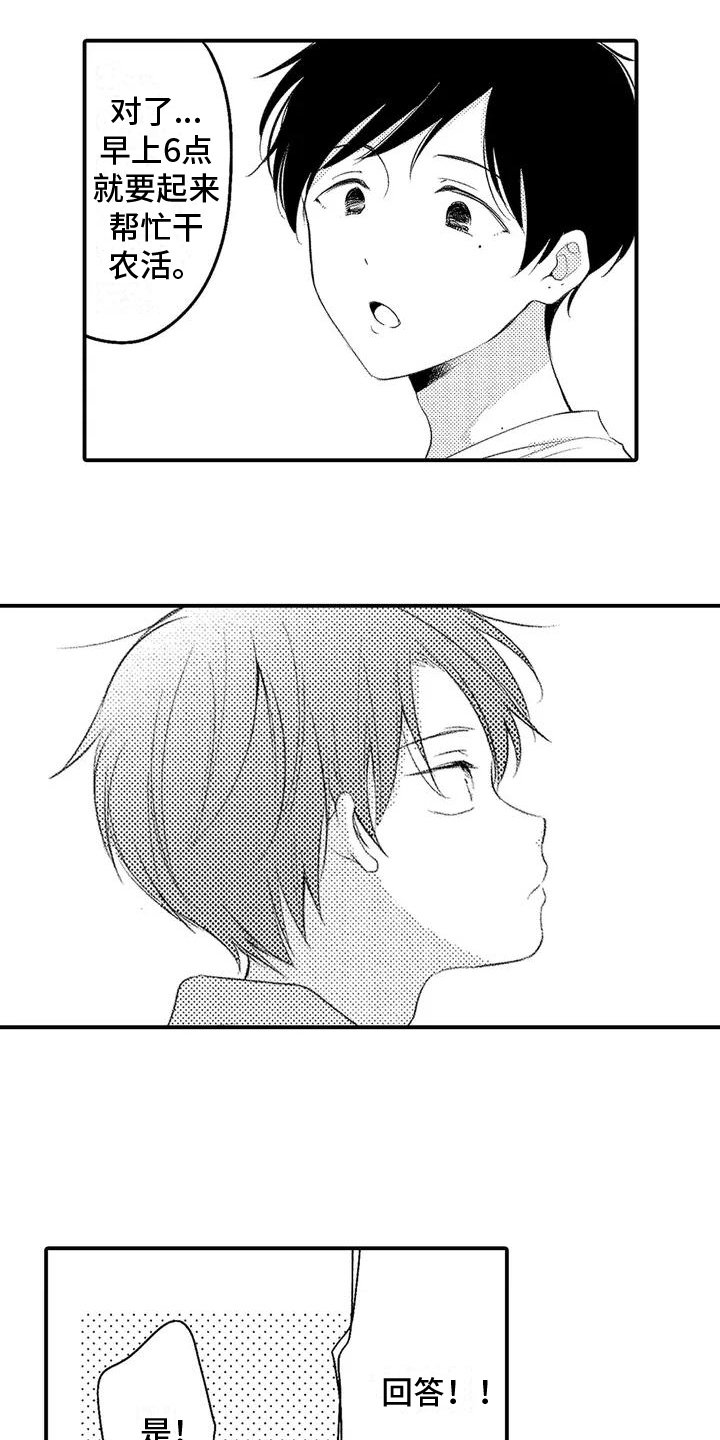 第2章：家人