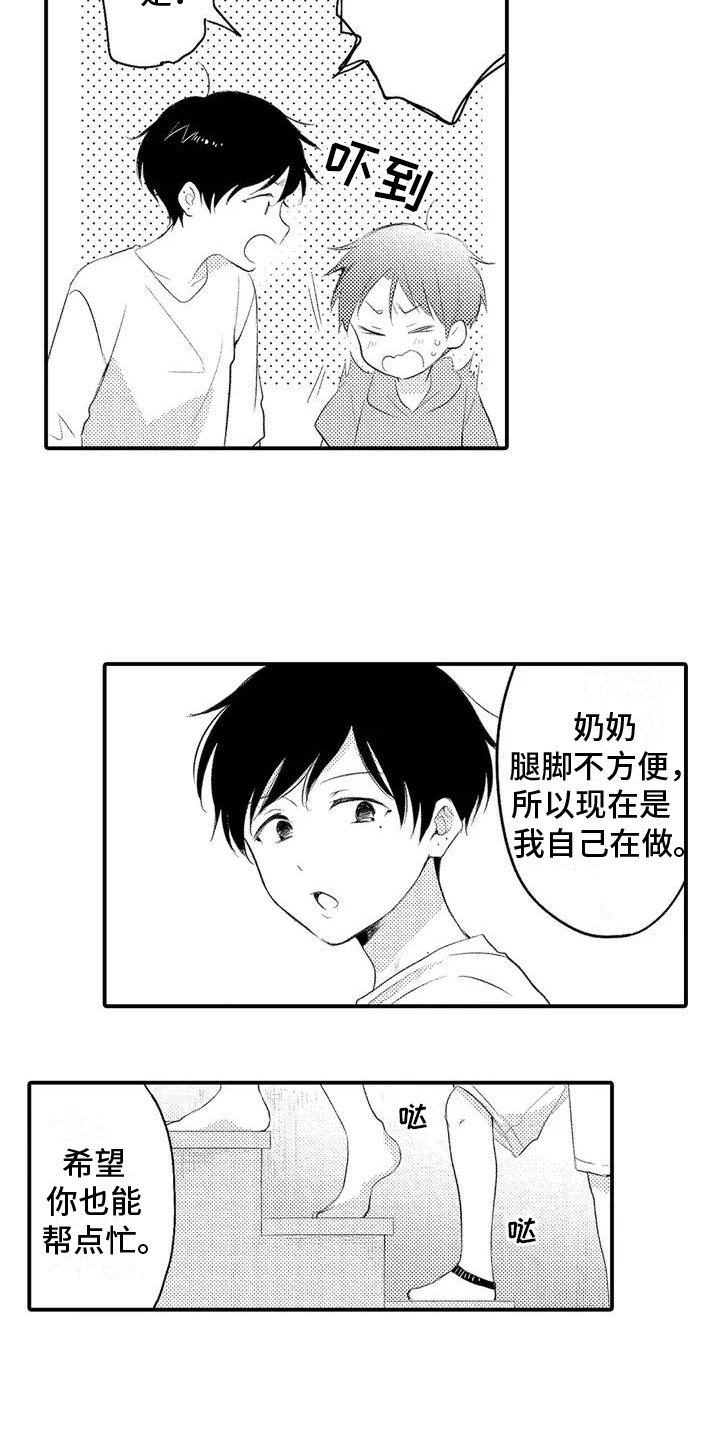 第2章：家人