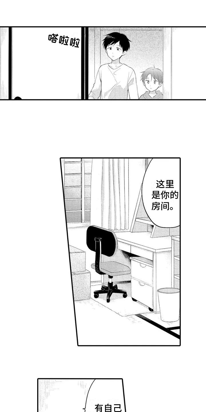 第2章：家人