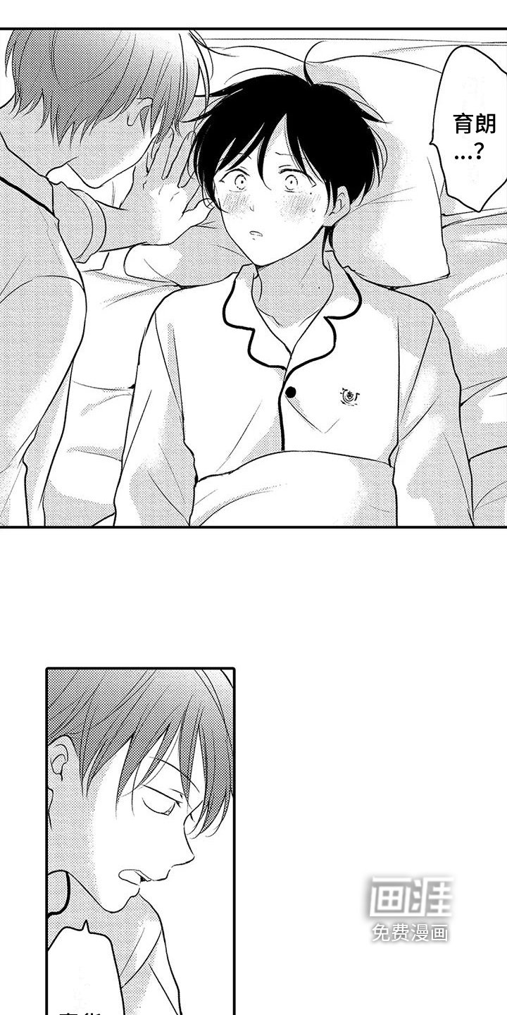 第20章：保持距离