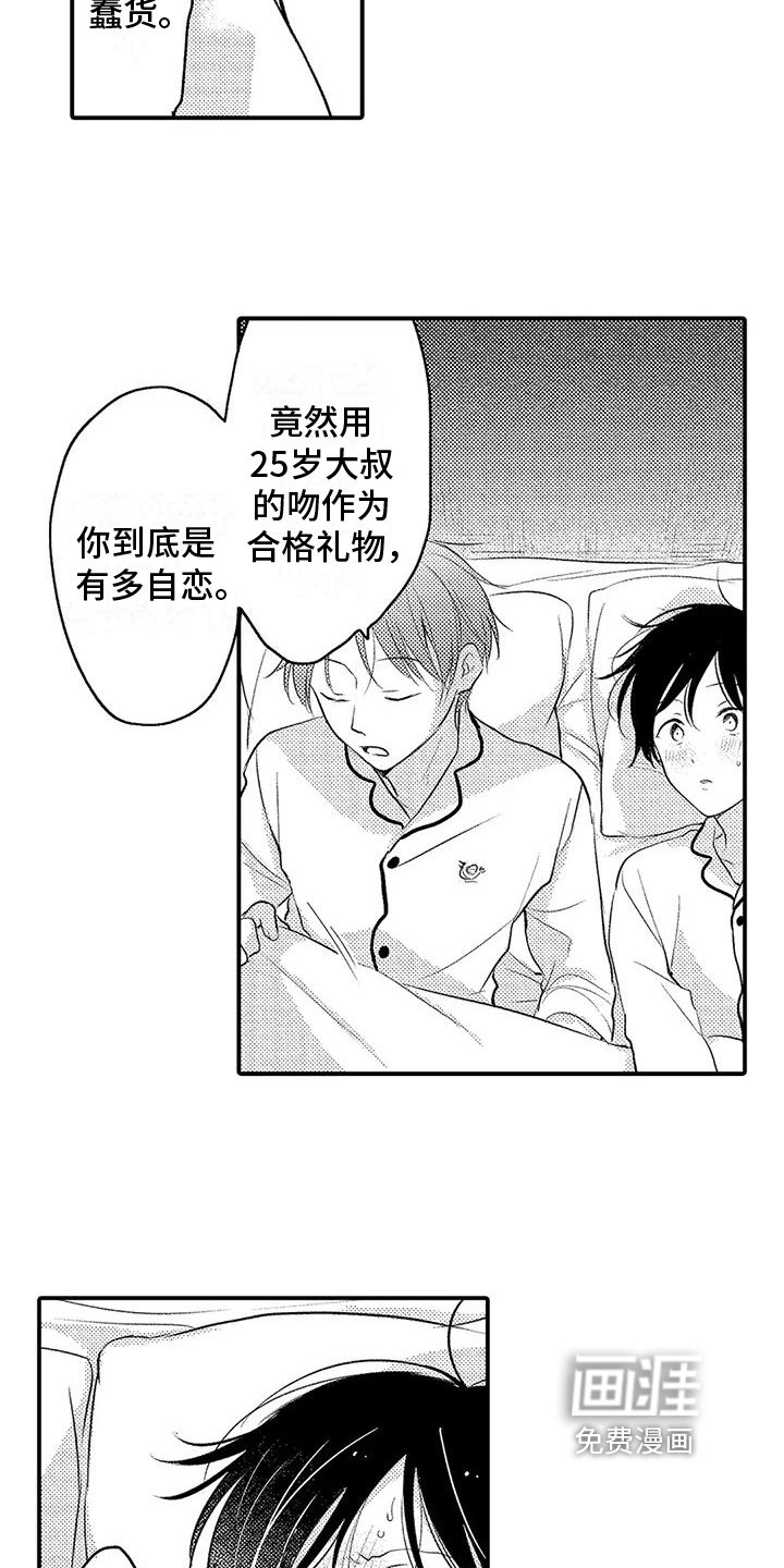 第20章：保持距离