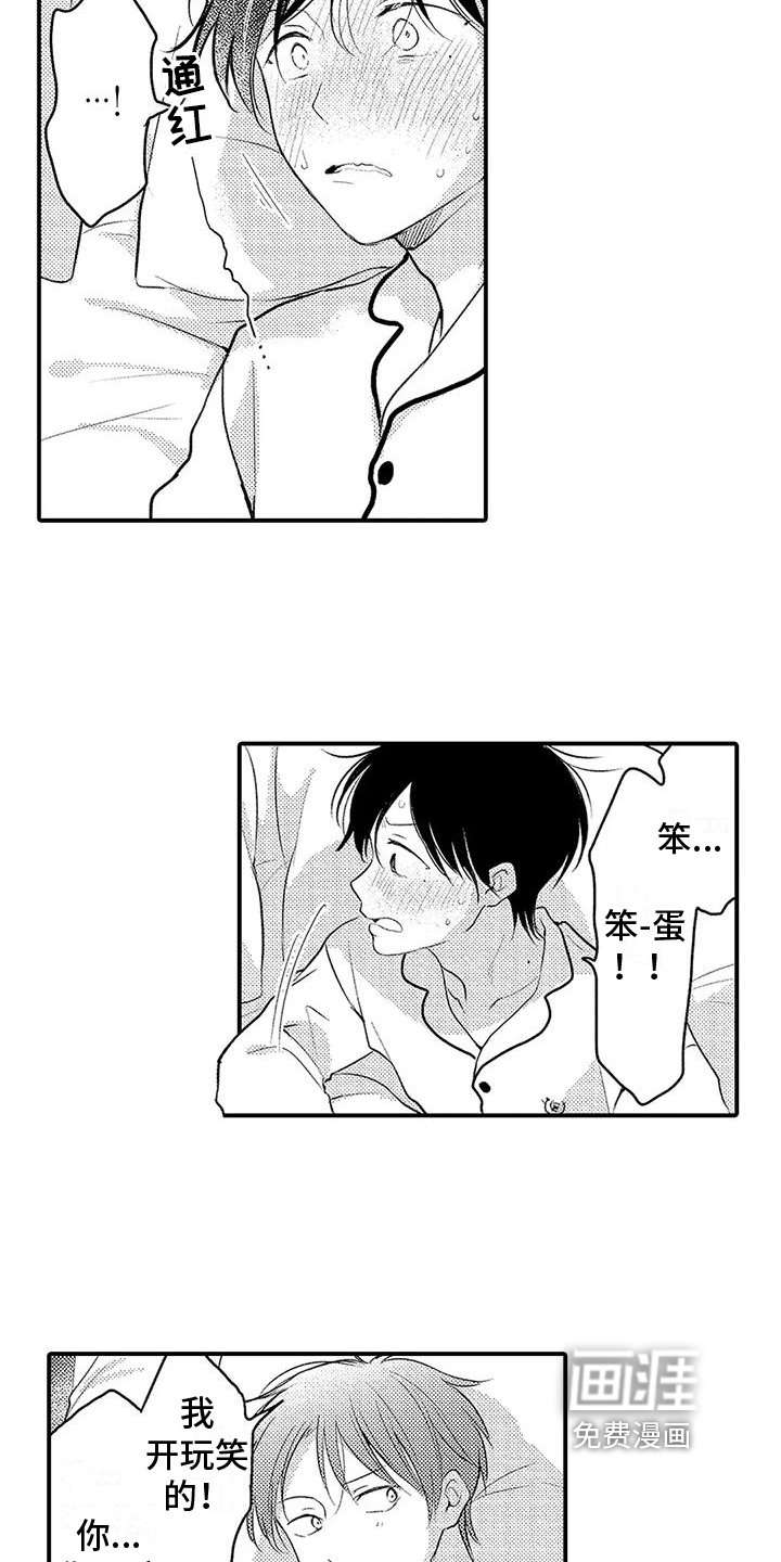 第20章：保持距离