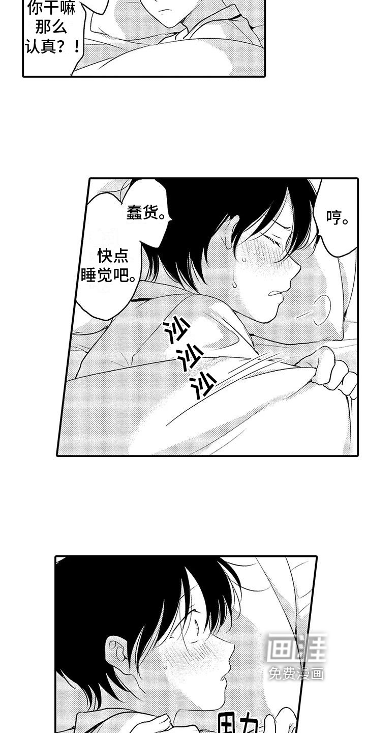 第20章：保持距离
