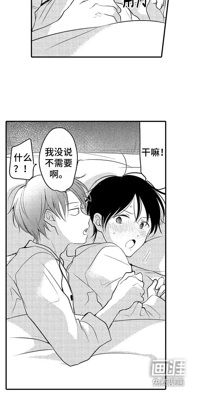 第20章：保持距离