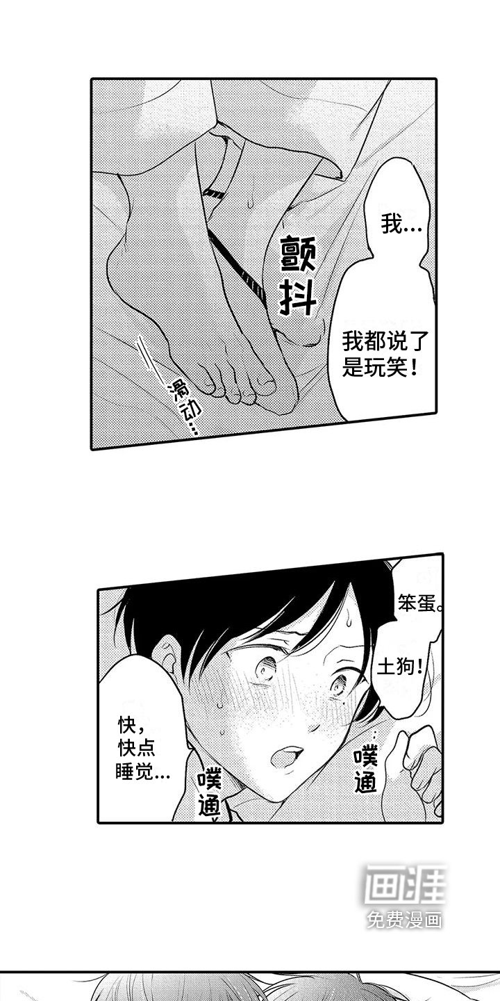 第20章：保持距离