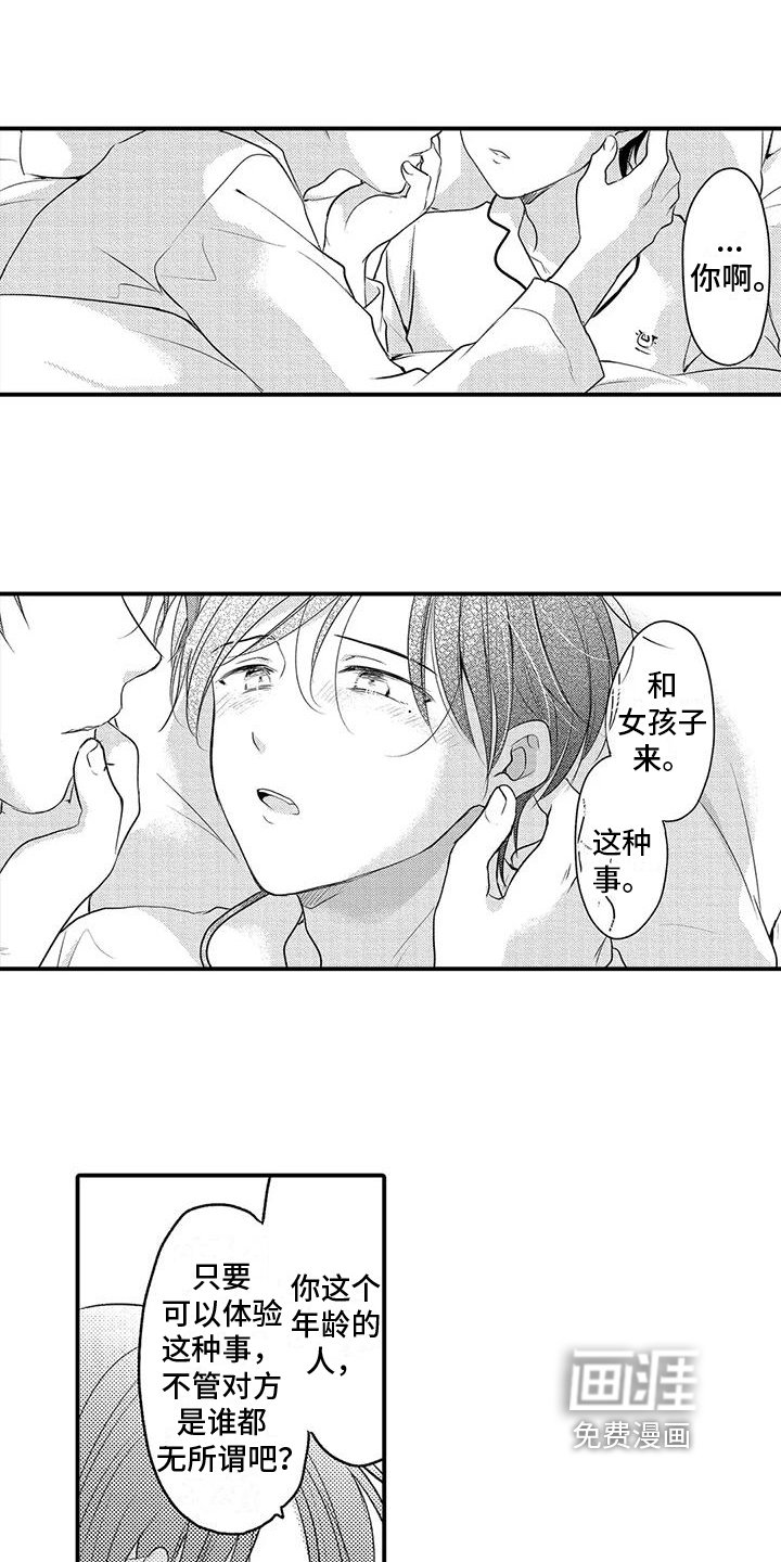 第20章：保持距离