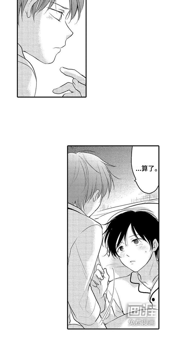 第20章：保持距离
