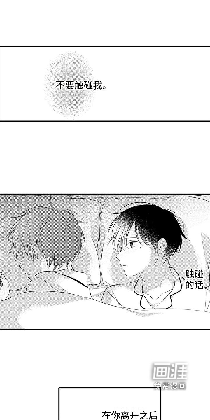 第20章：保持距离