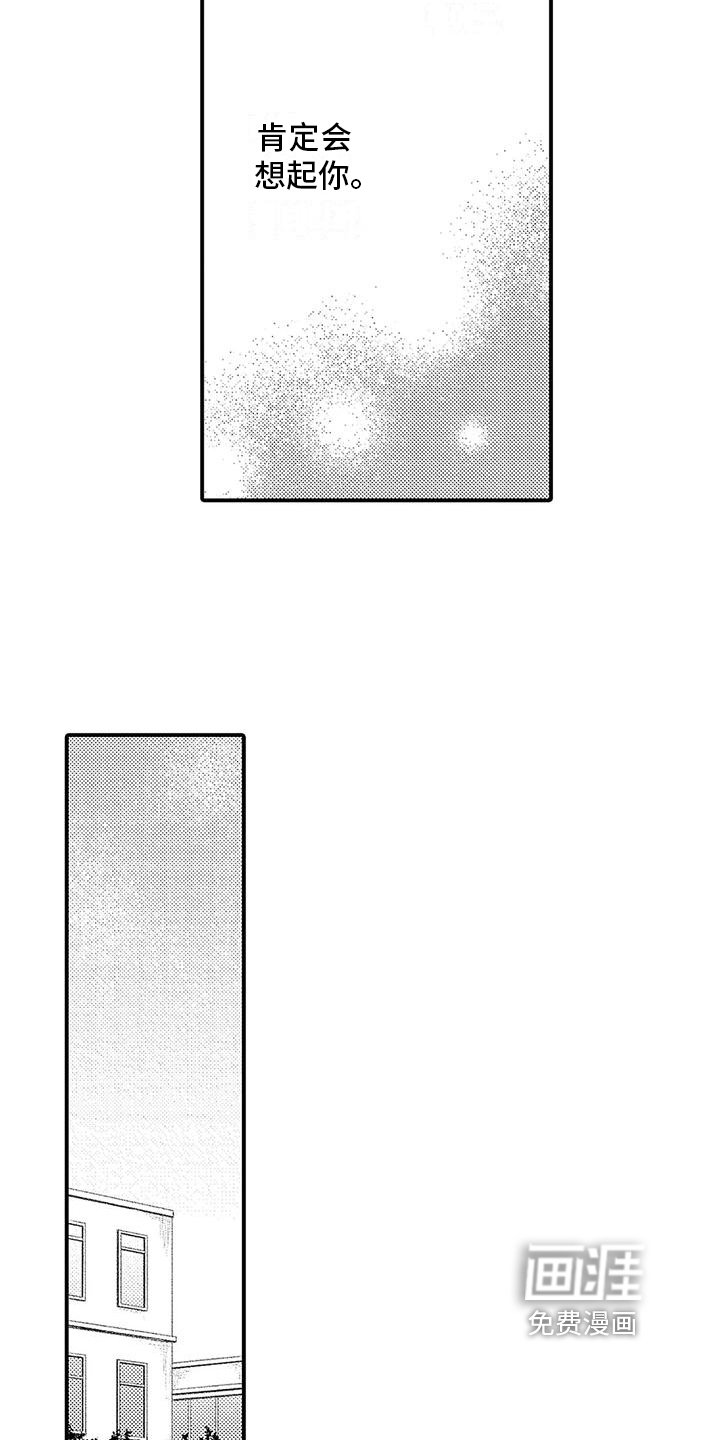第20章：保持距离