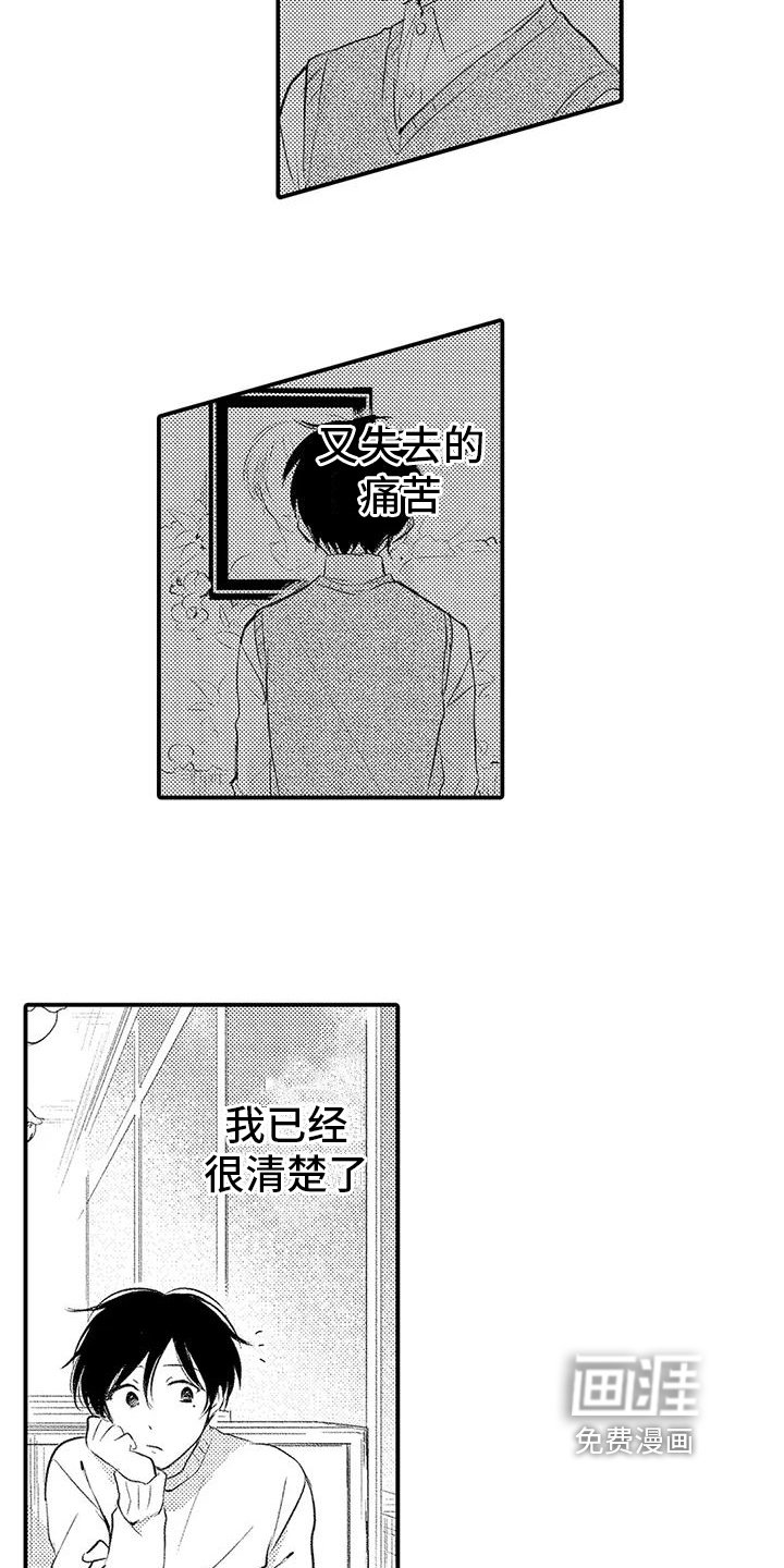 第21章：送别