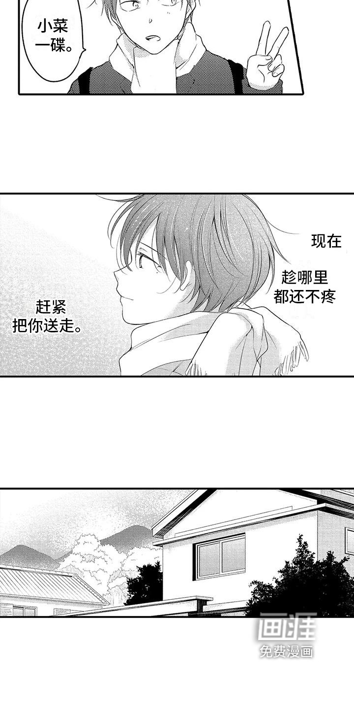 第21章：送别