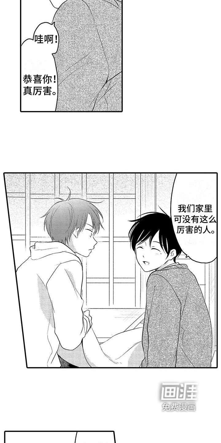 第21章：送别