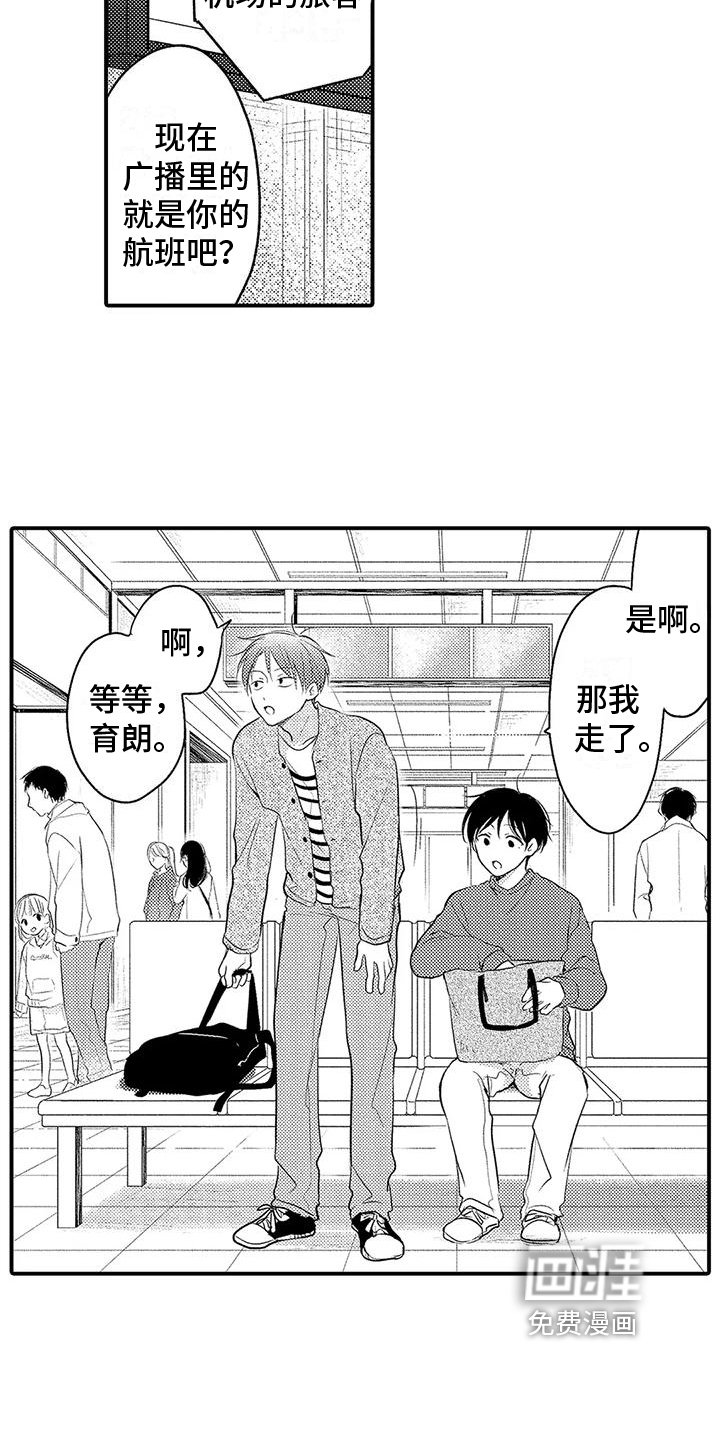 第21章：送别