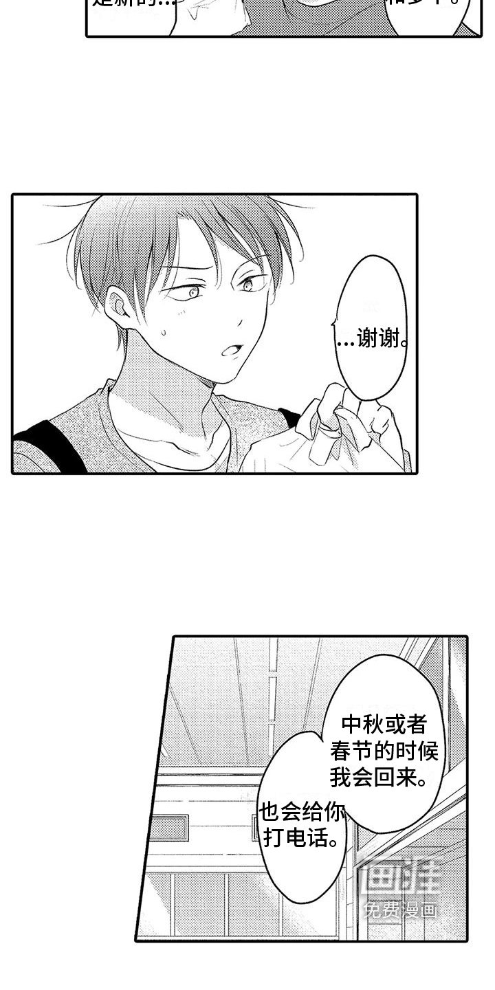 第21章：送别