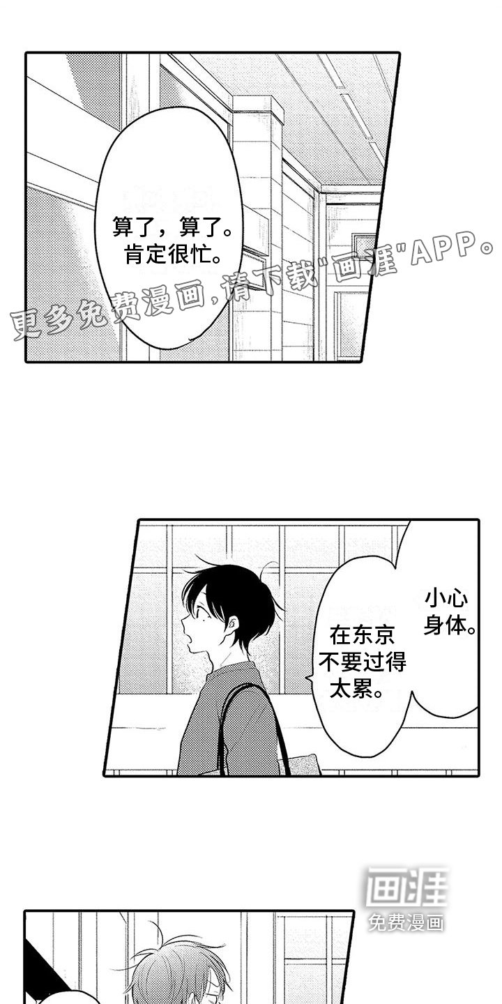 第22章：哭泣