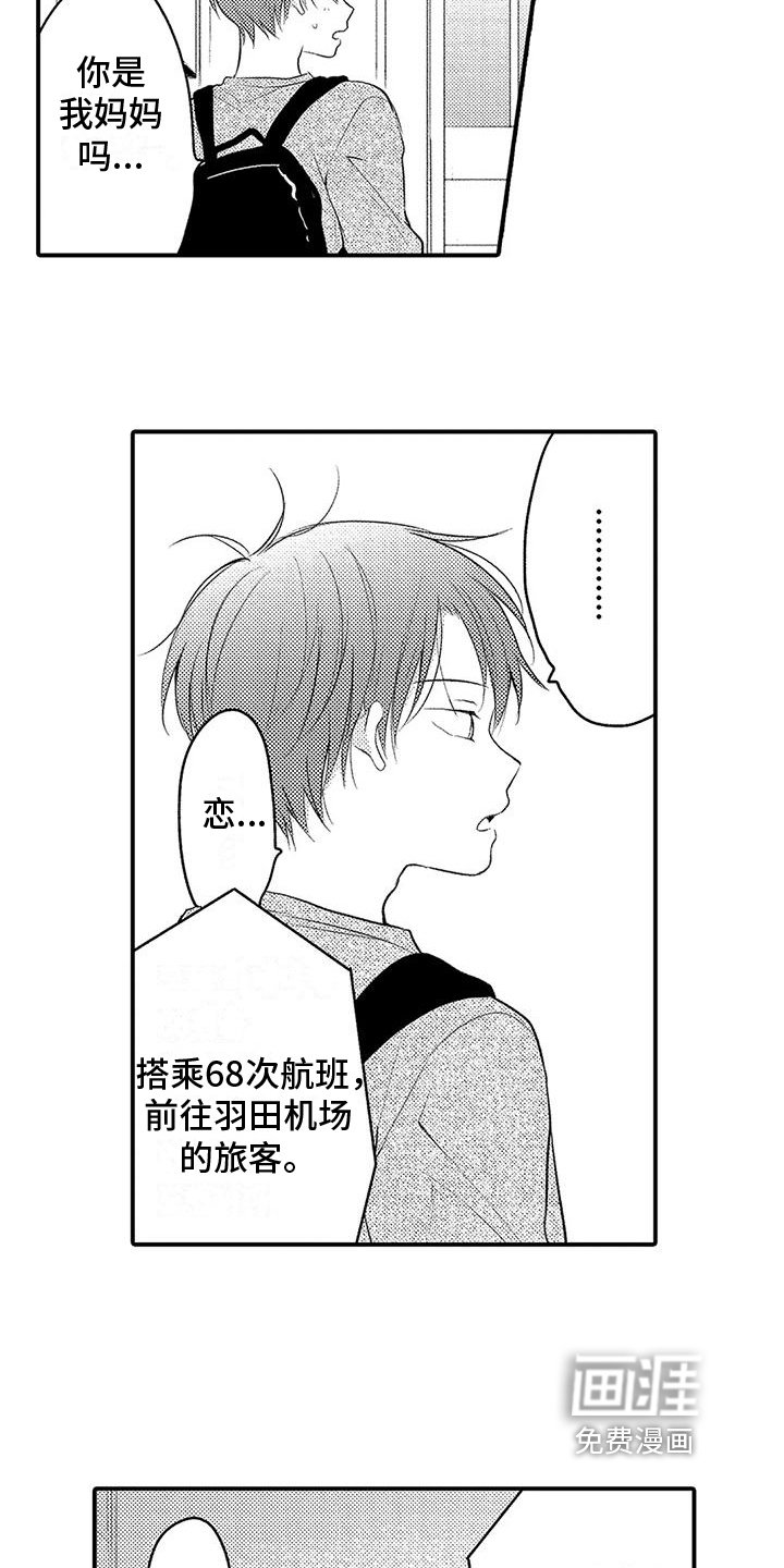 第22章：哭泣