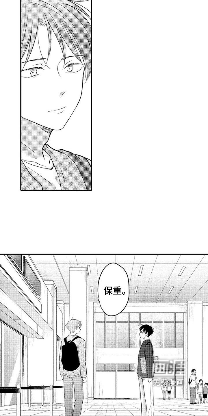 第22章：哭泣