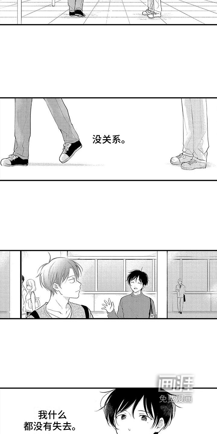 第22章：哭泣