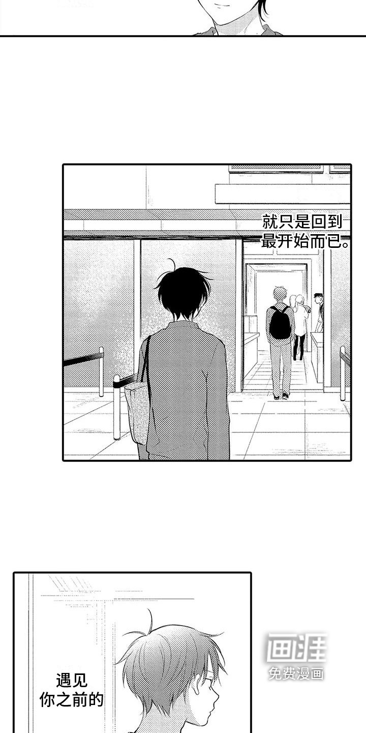 第22章：哭泣