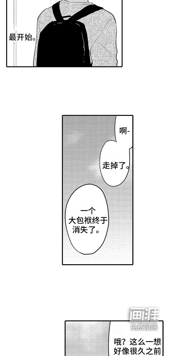 第22章：哭泣