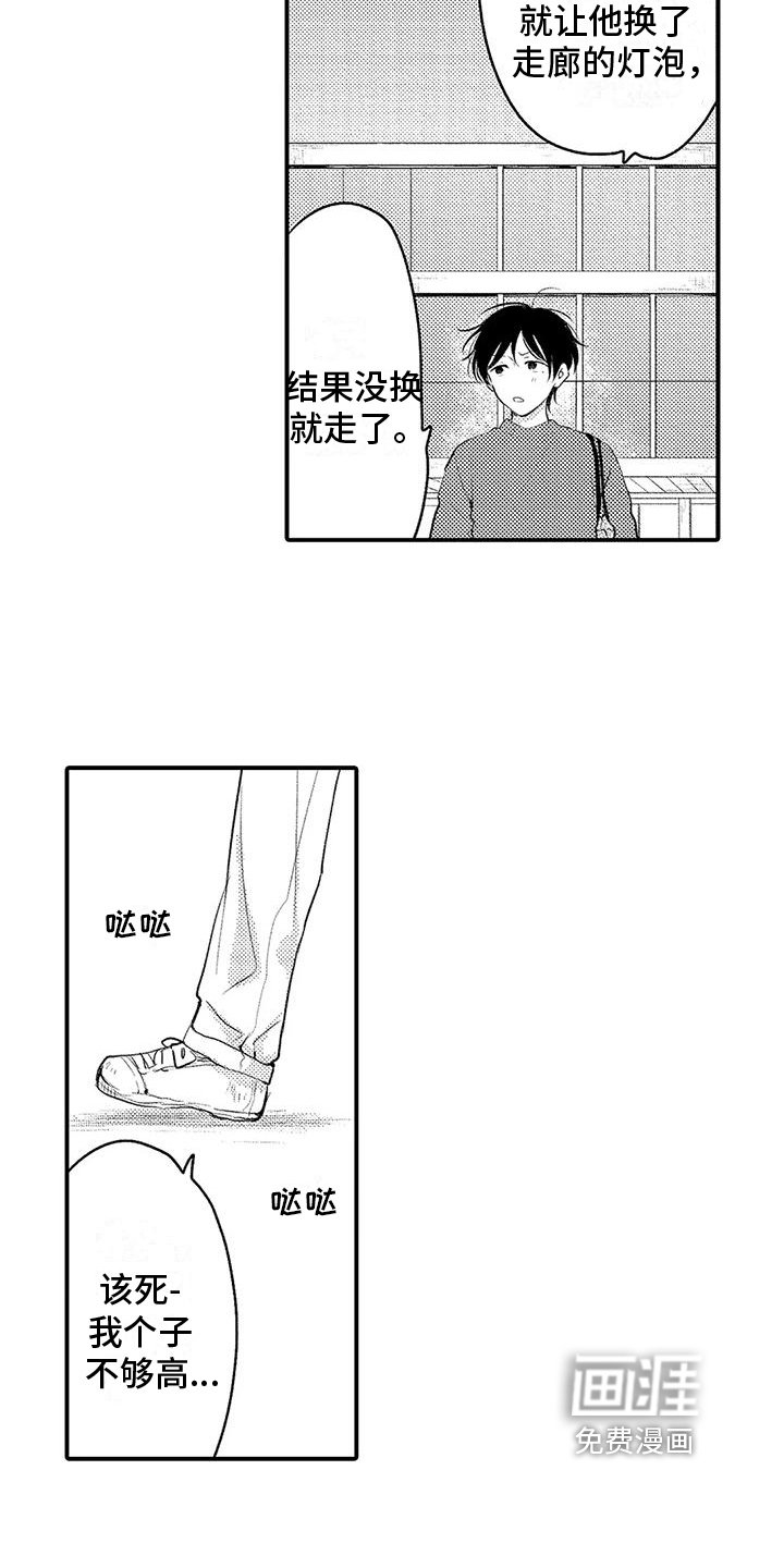 第22章：哭泣