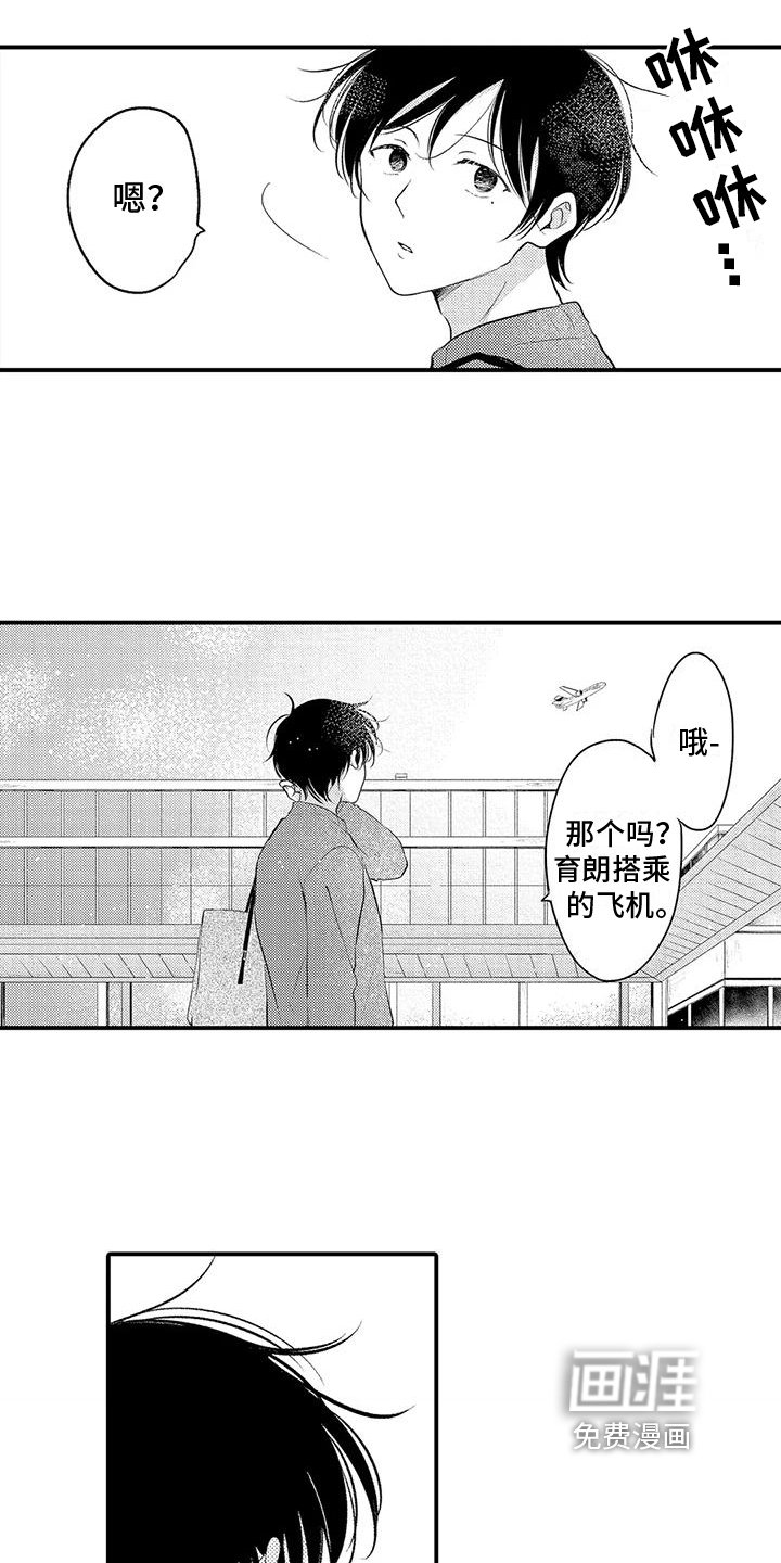 第22章：哭泣