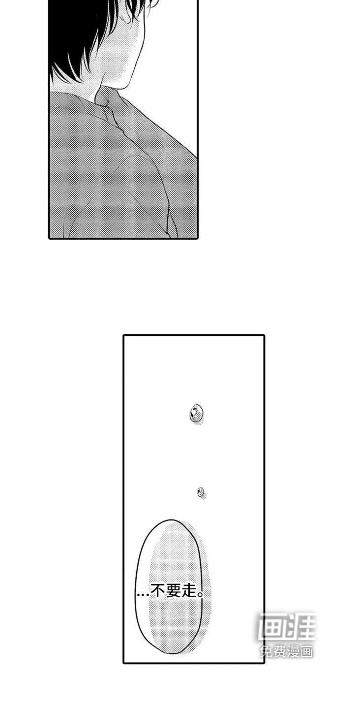 第22章：哭泣