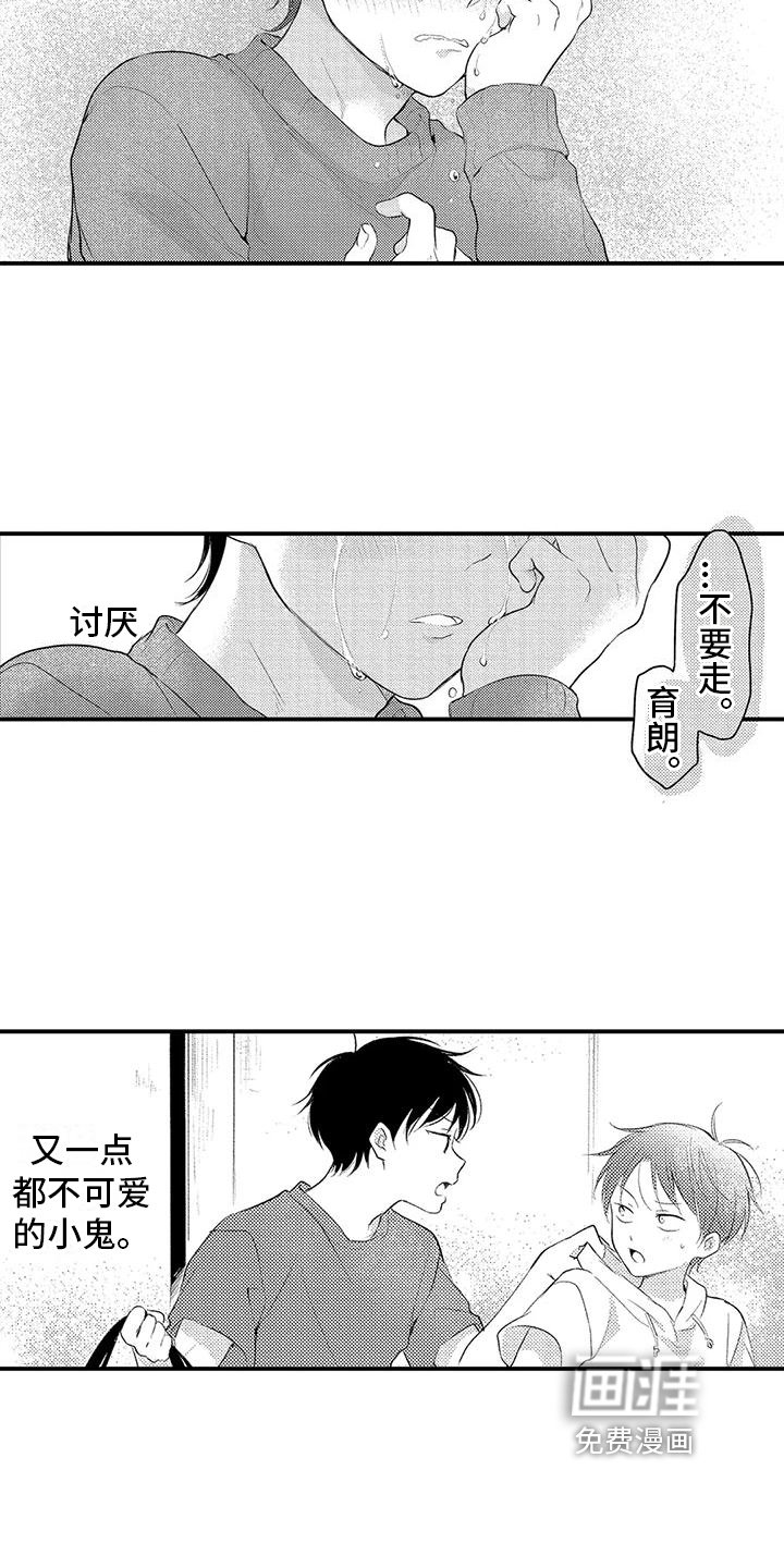 第22章：哭泣