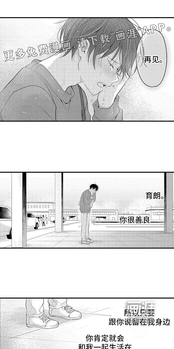 第23章：不想听