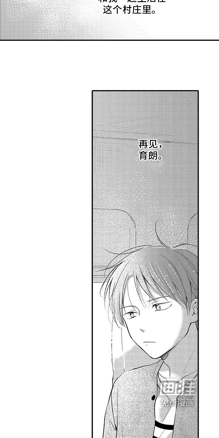 第23章：不想听