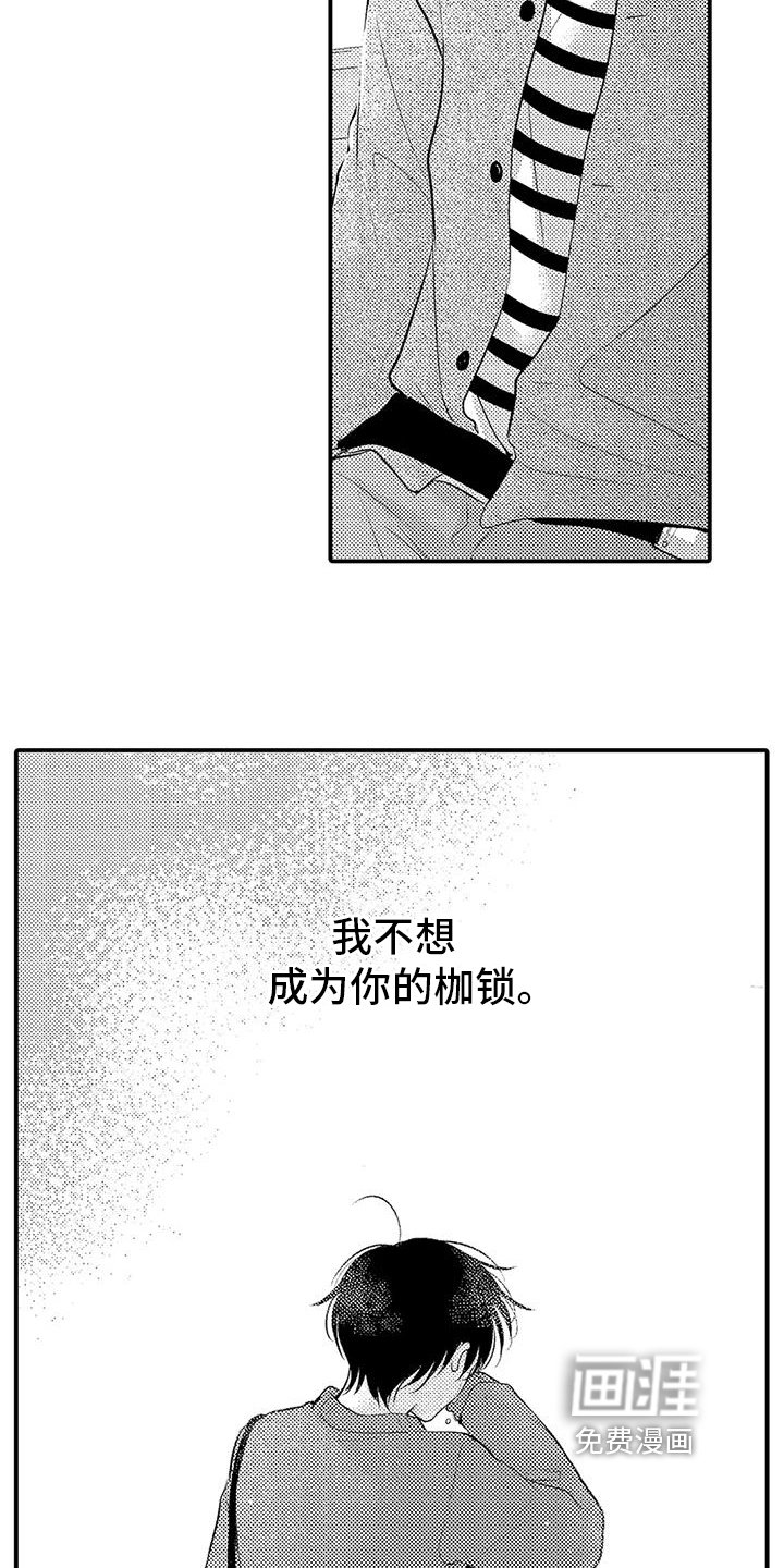 第23章：不想听