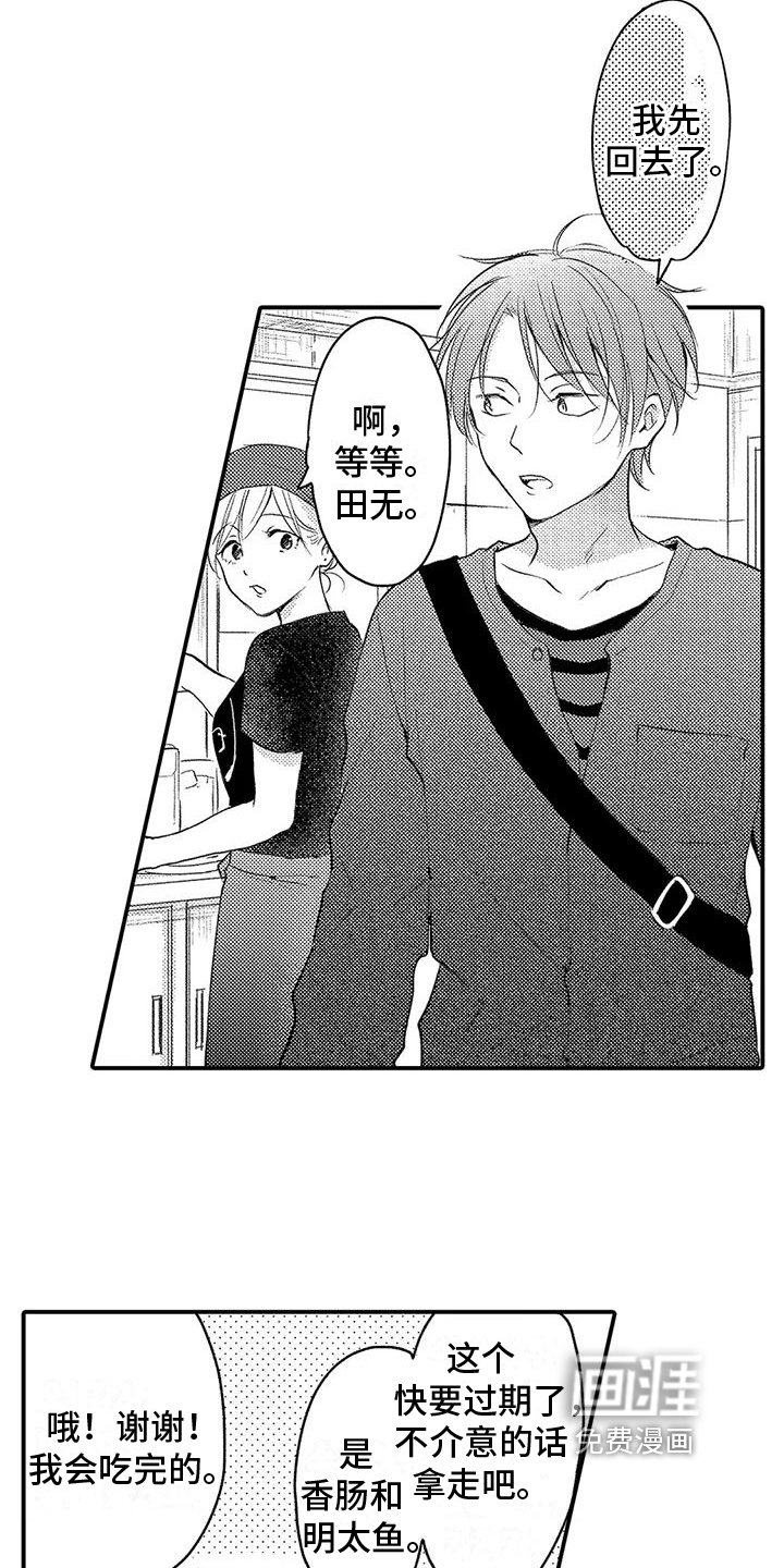 第23章：不想听