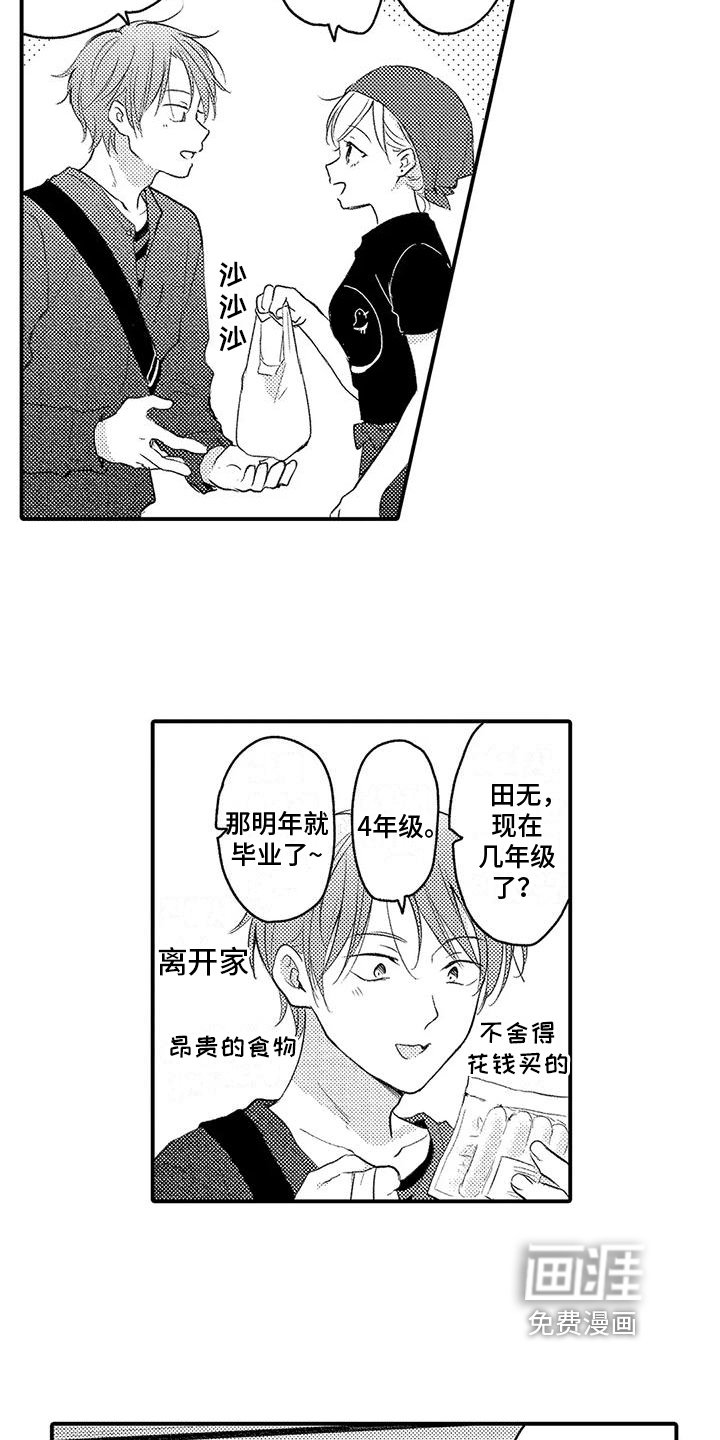 第23章：不想听