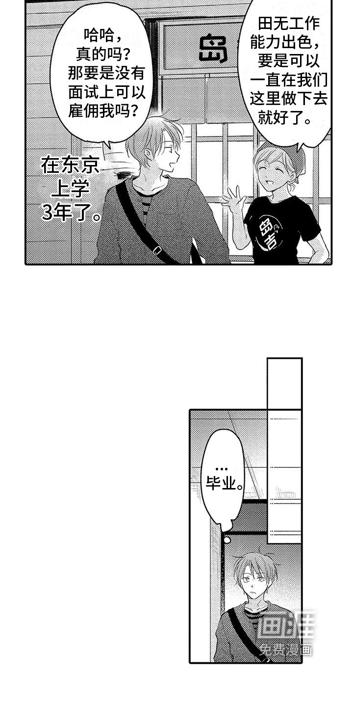 第23章：不想听