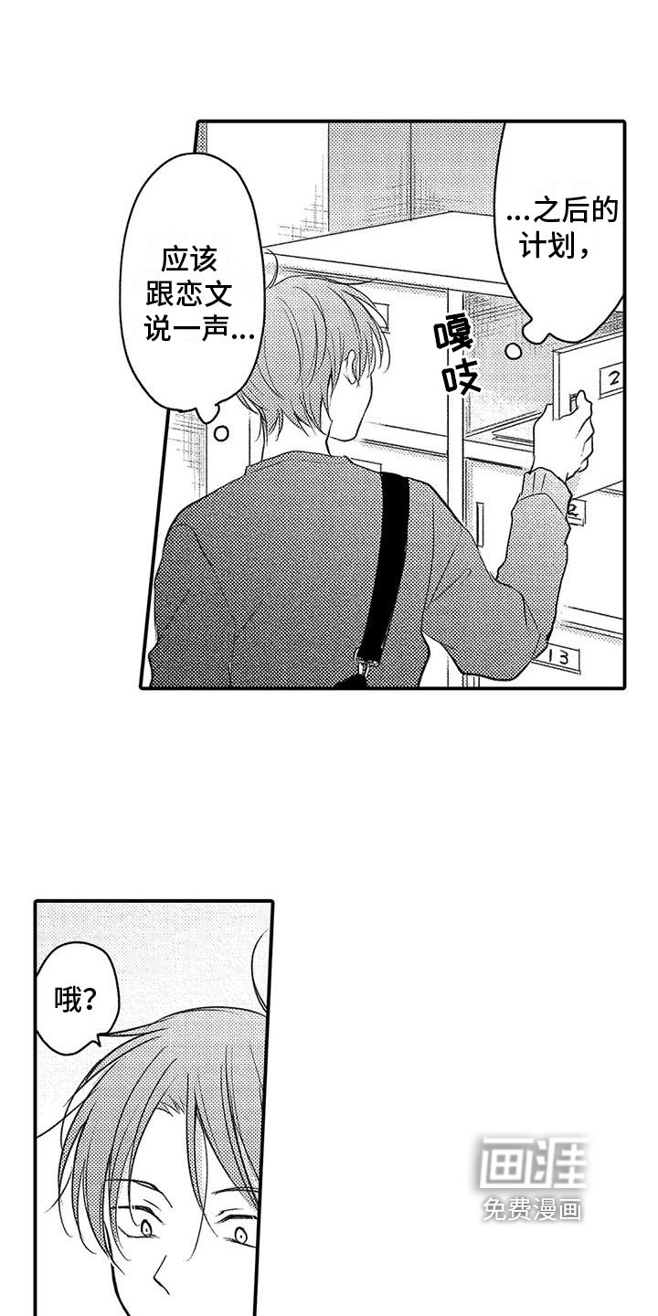 第23章：不想听