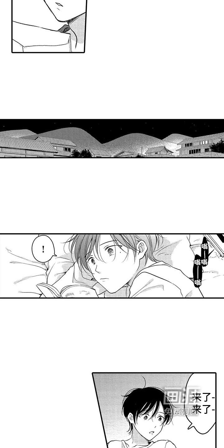 第23章：不想听