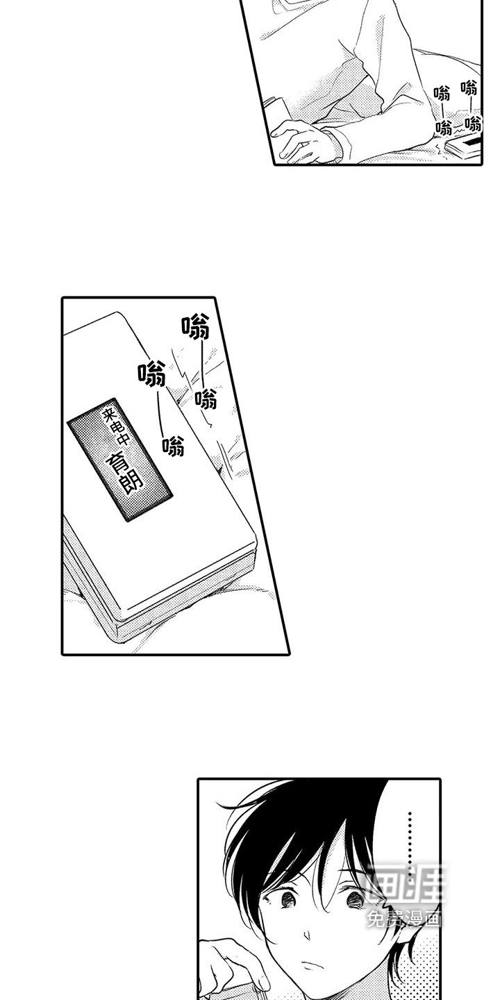 第23章：不想听