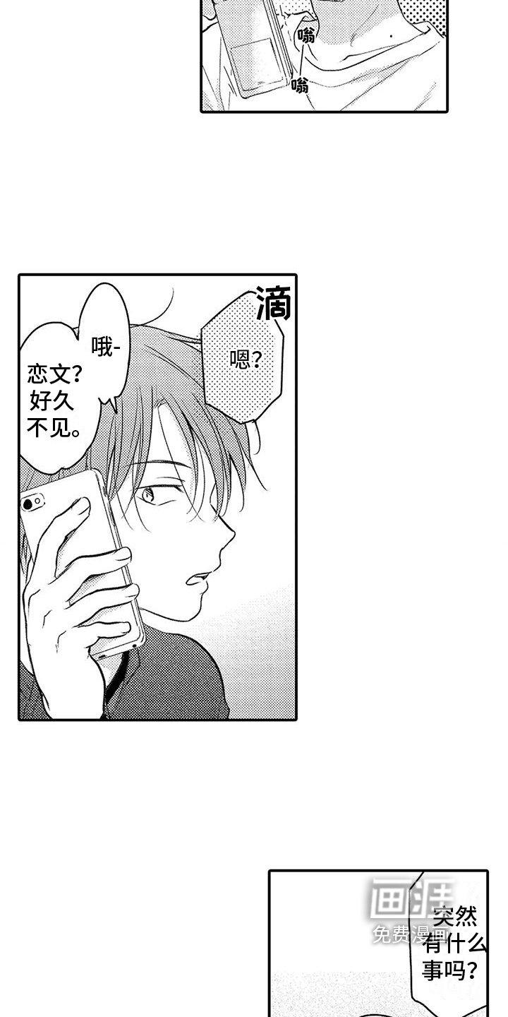 第23章：不想听