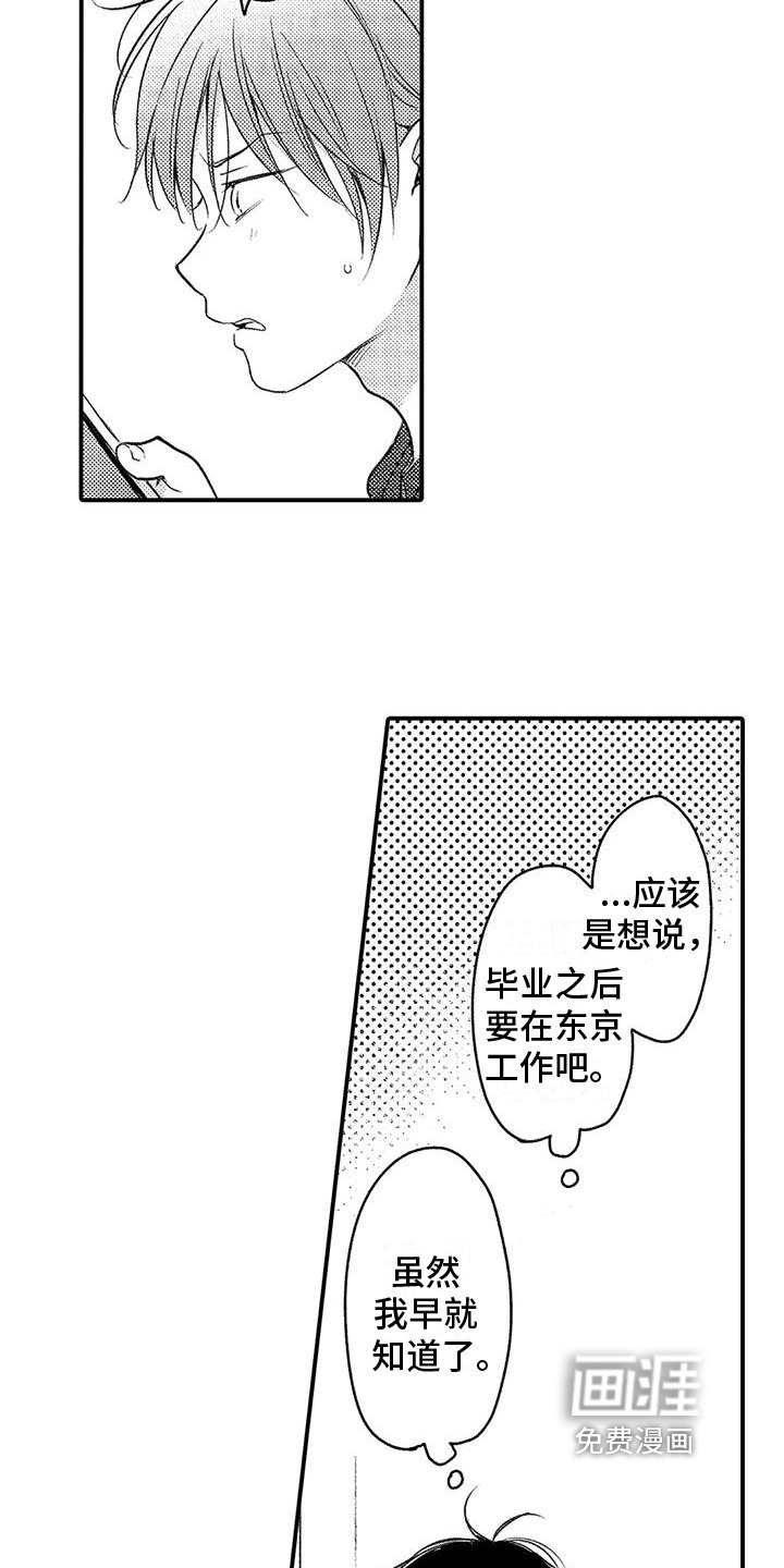 第23章：不想听