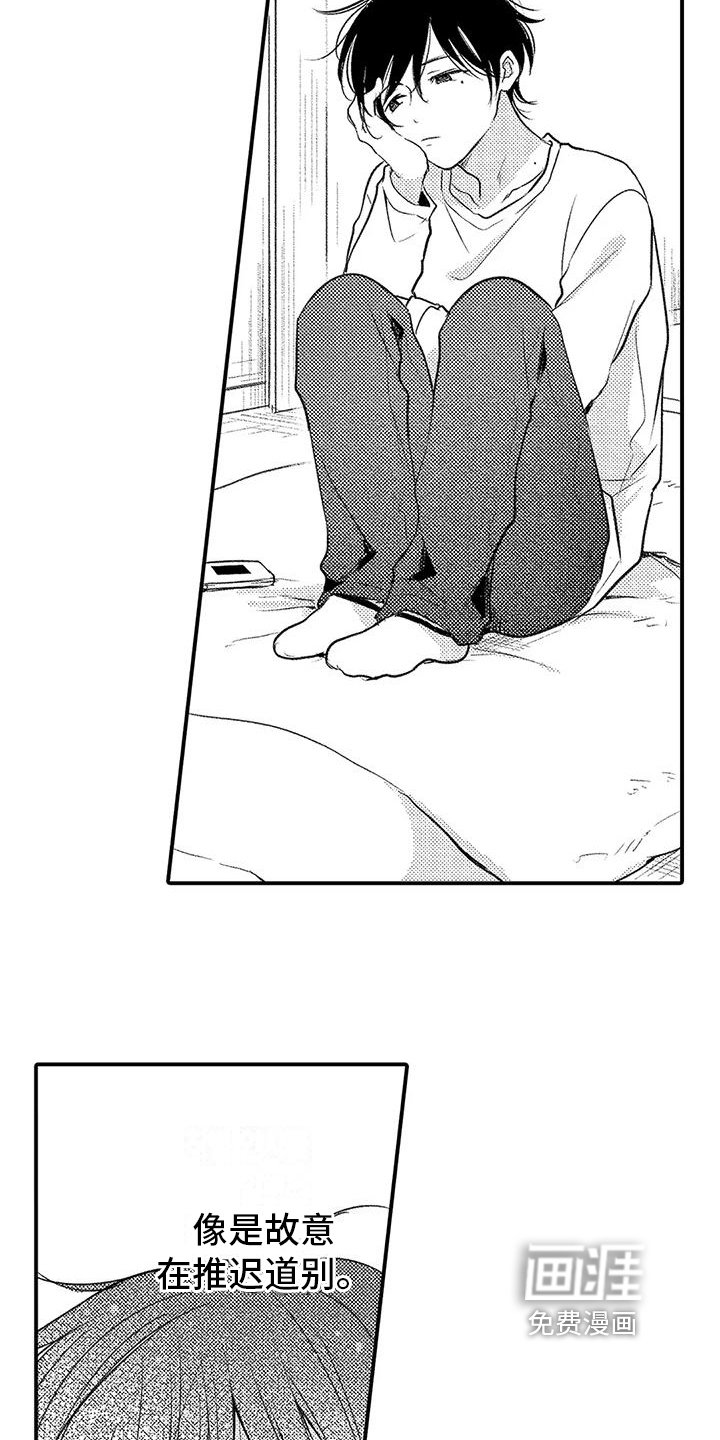 第23章：不想听
