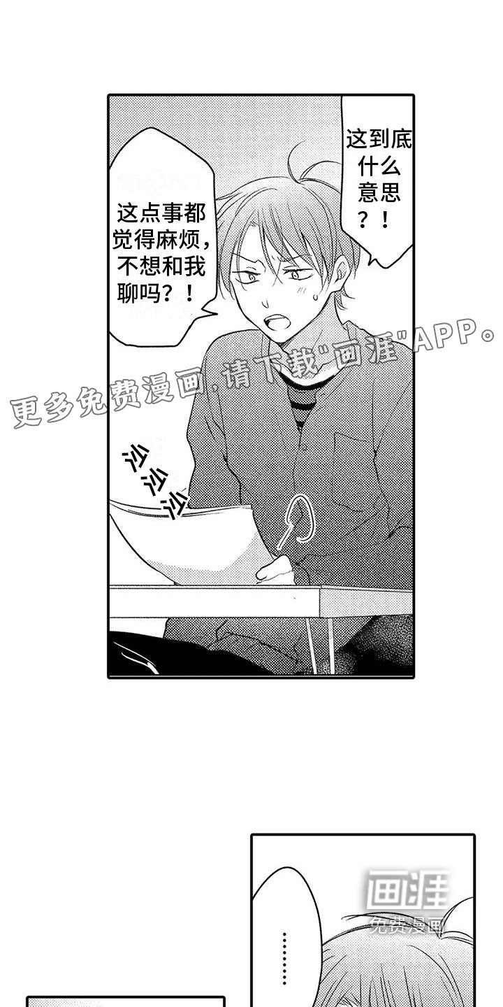第24章：紧张