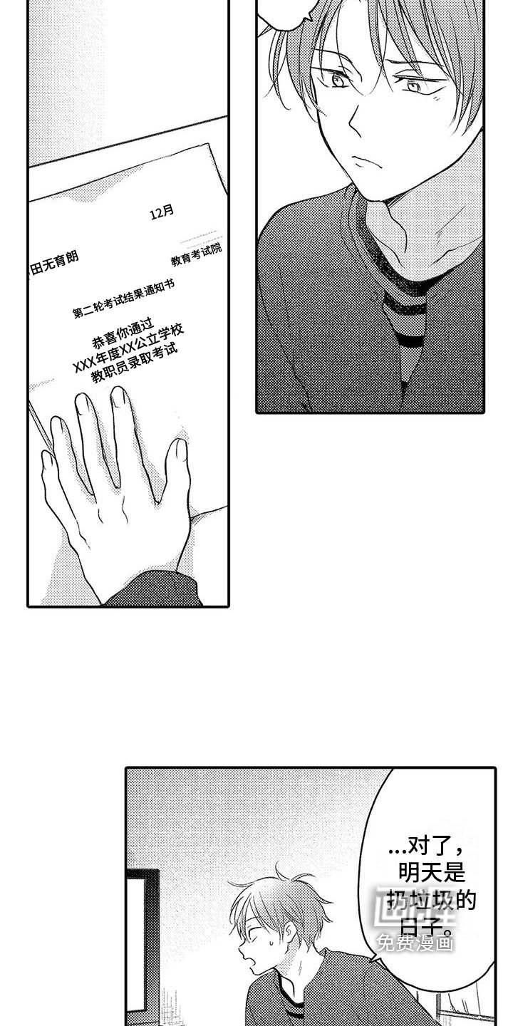 第24章：紧张