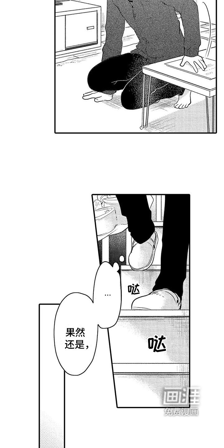 第24章：紧张